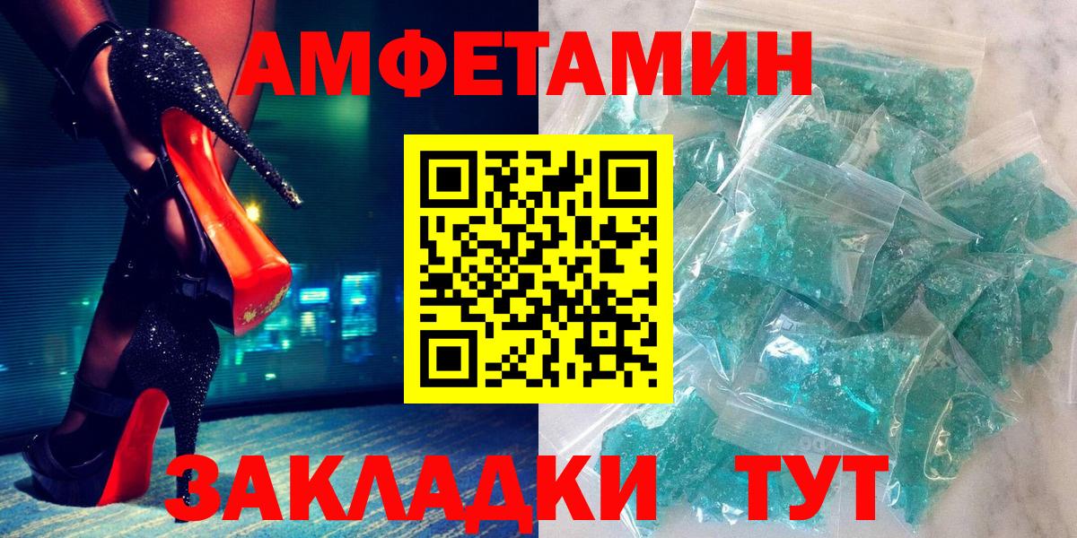 Тимашёвск  АМФЕТАМИН Premium  Вход с VPN 