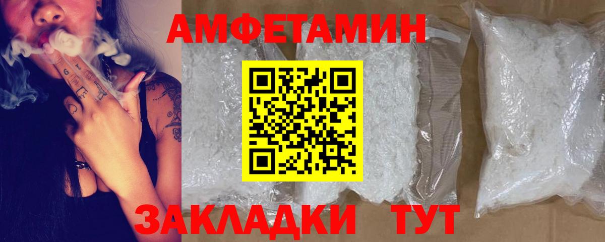 АМФ VHQ Тимашёвск