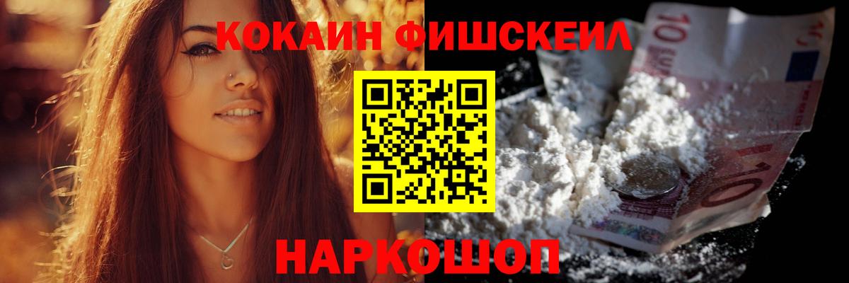 Кокаин VHQ Тимашёвск