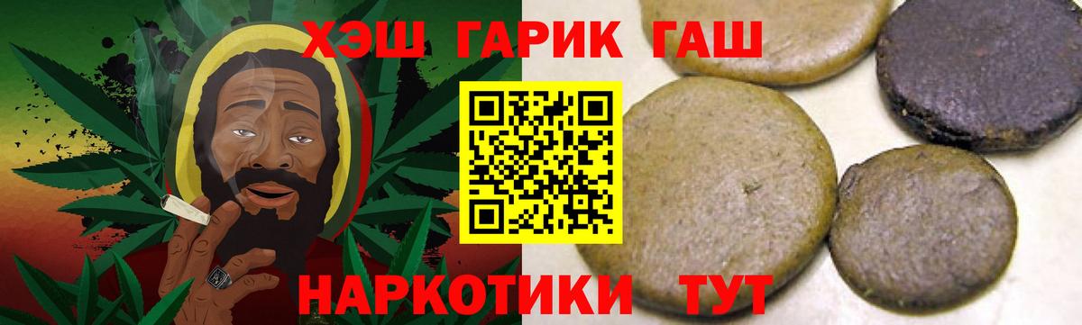 ГАШИШ индика сатива  ГАШИШ Ice-O-Lator  ГАШИШ  Тимашёвск  Вход с VPN 