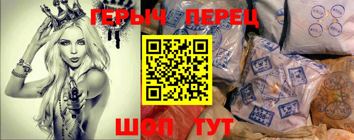 Героин герыч  Вход с VPN  Тимашёвск 