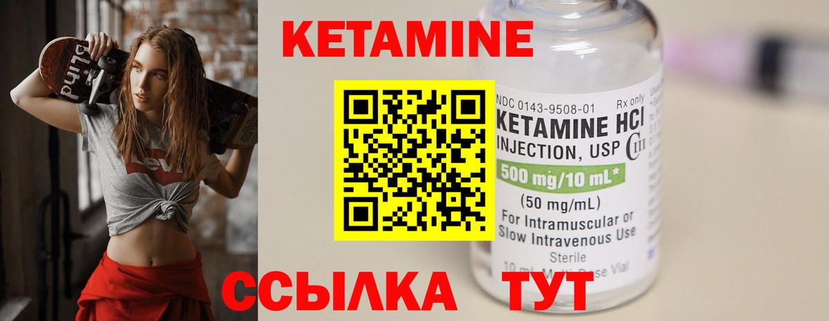 Тимашёвск  КЕТАМИН VHQ  Вход с VPN 