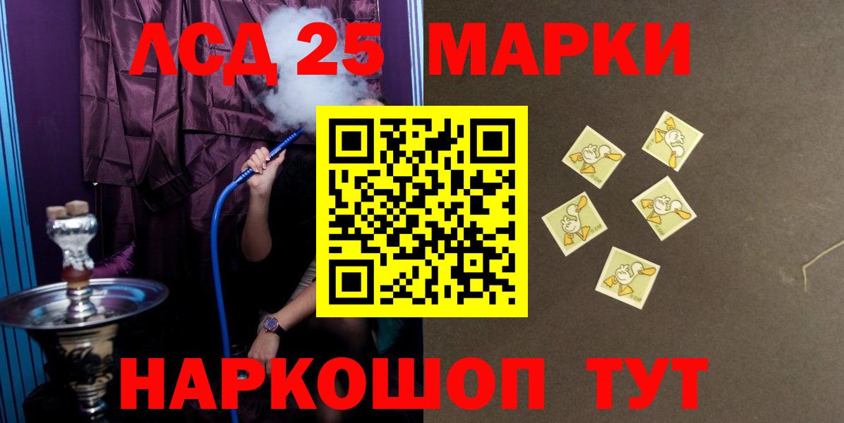 Лсд 25 экстази ecstasy Тимашёвск