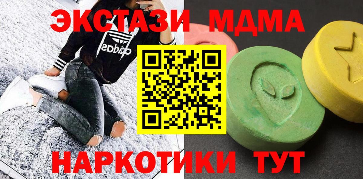 Купить  Лсд 25  ГАШ  Вход с VPN  МАРИХУАНА  Cocaine  Меф   Тимашёвск  Каннабис 