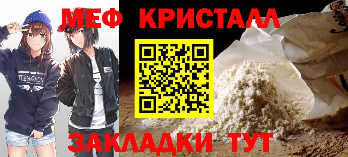 Мефедрон  Меф мяу мяу  Тимашёвск  Вход с VPN  МЕФ 4 MMC 