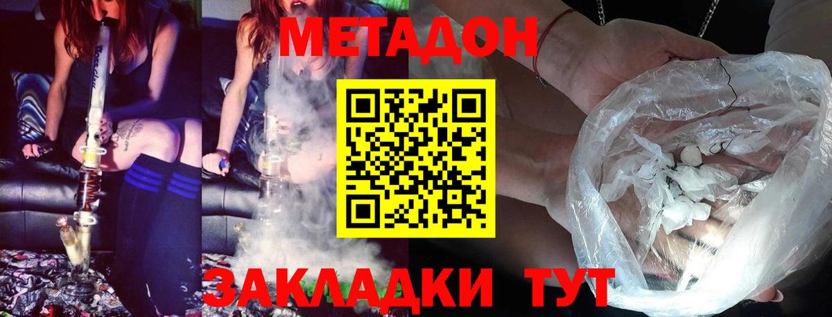 МЕТАДОН мёд  Вход с VPN  Метадон VHQ  Тимашёвск 