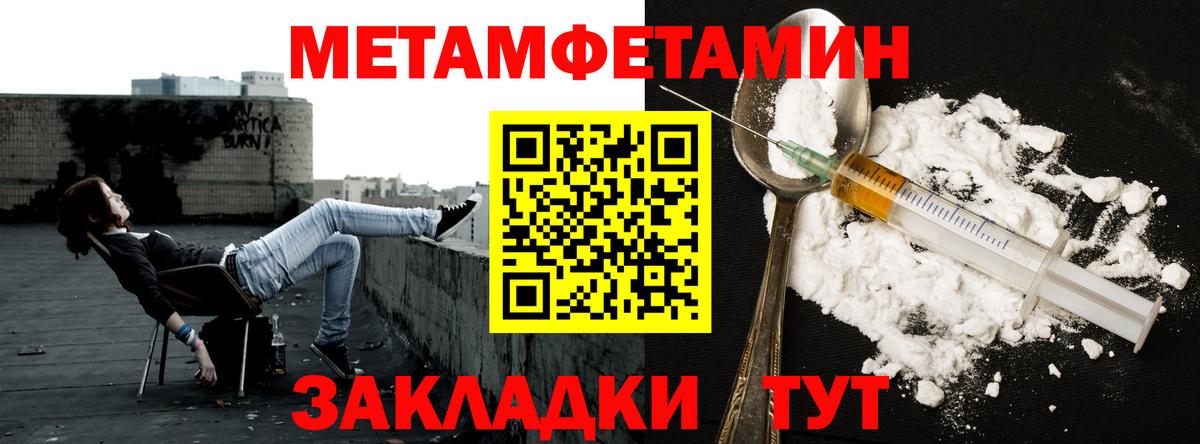 Первитин пудра  Вход с VPN  Тимашёвск  Метамфетамин  Первитин пудра 