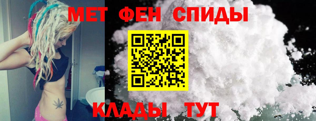Первитин кристалл Тимашёвск