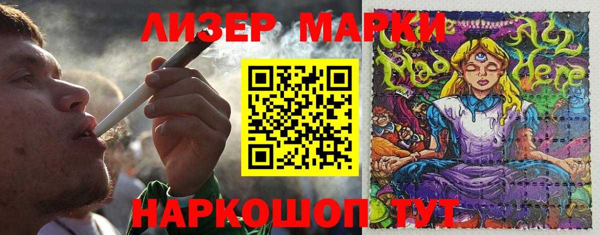 Марки N-bome 1,8мг  Вход с VPN  Тимашёвск 