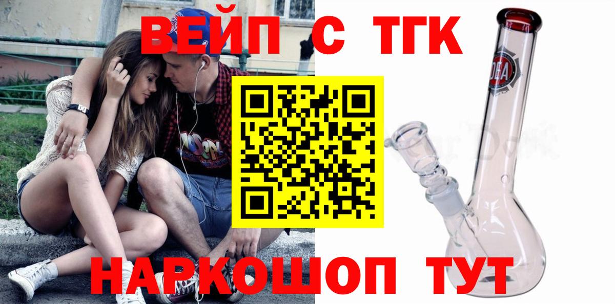 ТГК THC oil  Вход с VPN  ОМГ ОМГ зеркало  Тимашёвск 